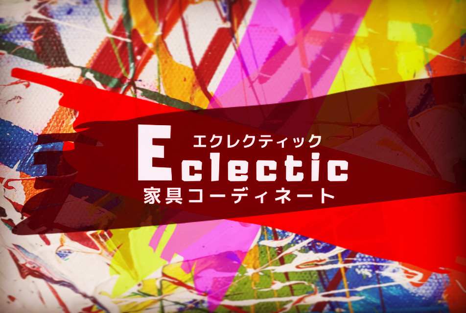 eclectic-furniture